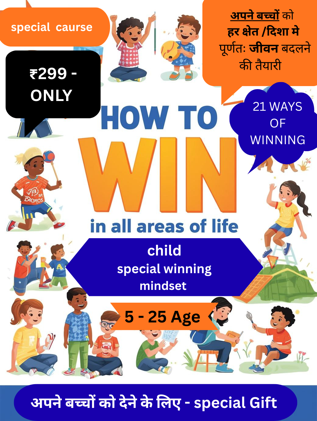 WINNING MINDSET OF CHILD